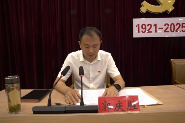 集团公司2025年年中工作会议暨运营分析会议召开